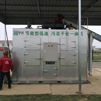 山東雄新污泥干化設備|箱式污泥干化設備|節能污泥干化設備廠家