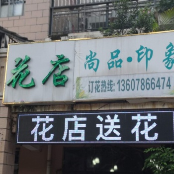南寧星光大道花店二十四小時送花