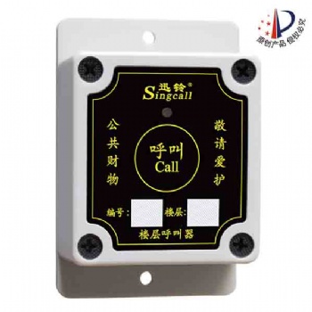 迅鈴APE500工地呼叫器 無線呼叫設備廠家