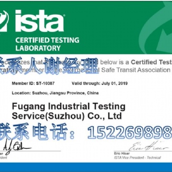 ISTA2A試驗(yàn)項(xiàng)目