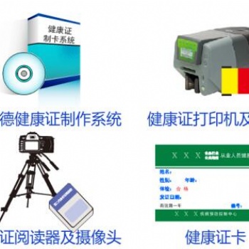 河北健康證打印機廠家