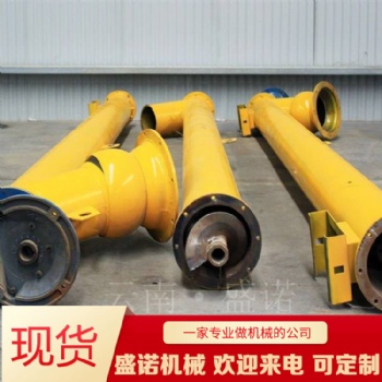 絞刀無軸螺旋輸送機/微型螺旋給料機制造廠家