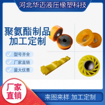 加工各類橡膠制品 聚氨酯注塑件 pu澆注各中異形件 牛筋膠產品