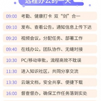 致遠互聯在家遠程辦公指南