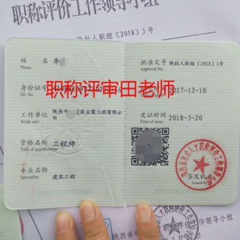 申報(bào)2020年陜西省工程師職稱什么流程及評審時(shí)間