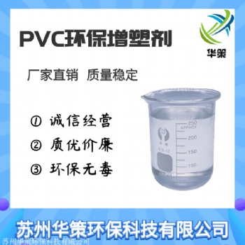 食品級增塑劑 巴斯夫DINCH增塑劑廠家直供現(xiàn)貨供應(yīng)