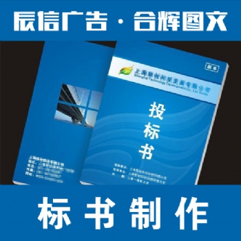 常州圖文快印，標書排版，標書打印，標書制作，標書裝訂