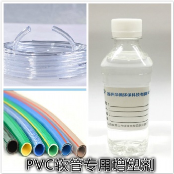 PVC軟管增塑劑 替代二辛酯二丁酯 效果好