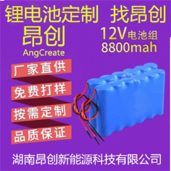 批量供應24V20Ah鋰電池組 批發