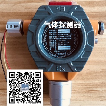 磷化氫檢測系統(tǒng)生產(chǎn)廠家，固定式安裝氣體探測器