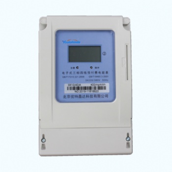 三相四線電子式預付費電能表