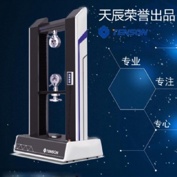 微機(jī)控制電子拉力試驗(yàn)機(jī)
