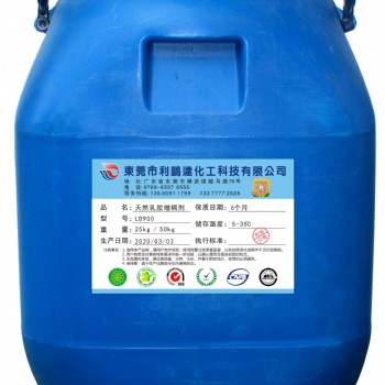 全國供應(yīng)乳膠增稠劑，天然乳膠增粘劑，乳膠填充料，增稠劑