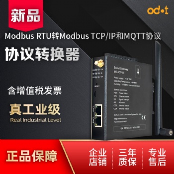 上海IOT4G物聯網關定制開發OEM廠家