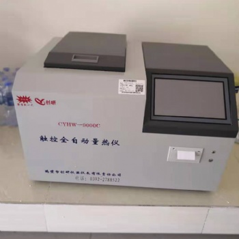 必有化驗燃料油熱值的儀器廠家供貨