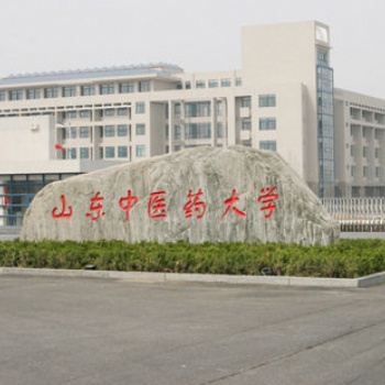 山東中醫(yī)藥大學成人高等學歷教育二0二0年招生簡章