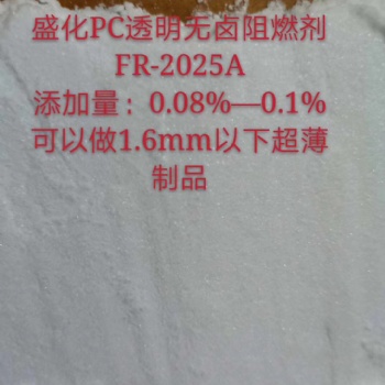 供應PC無鹵阻燃劑納米有機硅