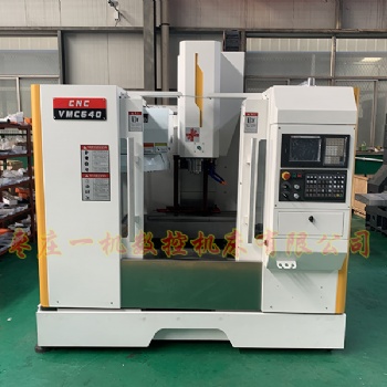 魯南一機數控機床 現貨供應VMC640加工中心 立式加工中心