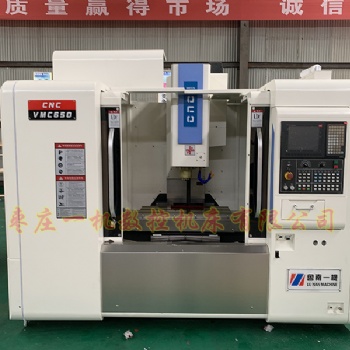 棗莊一機 廠家立式加工中心VMC650加工中心 歡迎咨詢