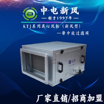 廠家低噪音離心風柜 **酒店中效過濾離心風機箱