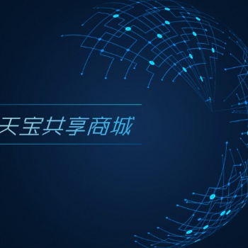 互聯(lián)網(wǎng)+生產(chǎn)，物華天寶共享服務(wù)解決傳統(tǒng)生產(chǎn)供需痛點