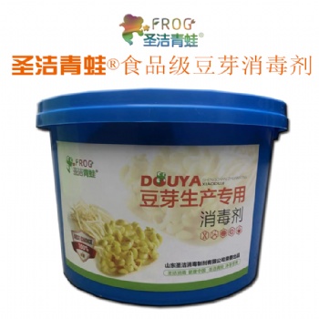 圣潔青蛙品牌豆芽消毒劑供應商