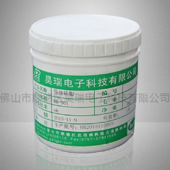供應HR-601導熱硅脂 優質導熱膏耐高溫散熱膏