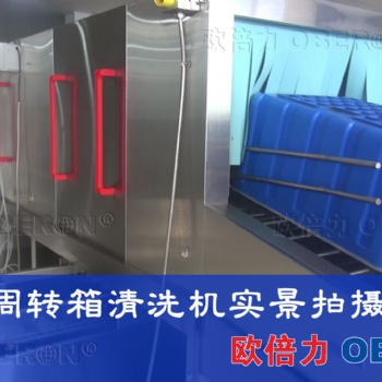 大型洗箱機 自動周轉箱清洗機廠家價格