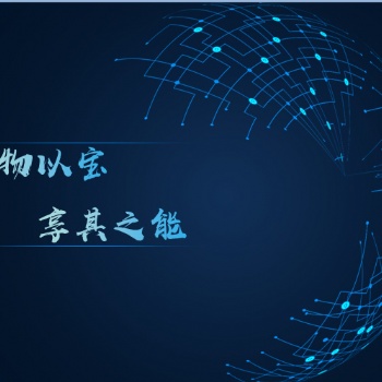 物華天寶共享服務(wù)|產(chǎn)品小劇場：紅茶的起源