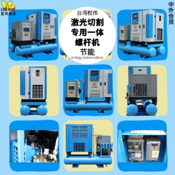 激光切割一體式螺桿空壓機(jī)高壓13-16公斤1.6mpa7.5/11/15KW