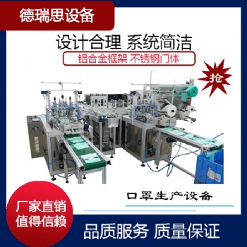 口罩生產(chǎn)機(jī) 一次性平面口罩生產(chǎn)線全自動