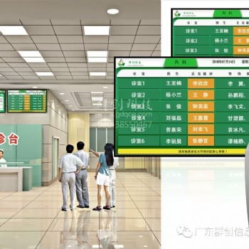 廣東群創(chuàng)智慧商顯集控平臺(tái)廠家