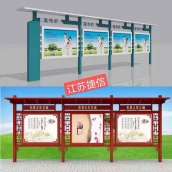 無錫 專業(yè)生產(chǎn)宣傳欄 公交站臺 捷信標(biāo)牌制作家