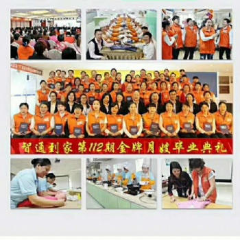 東莞正規(guī)月嫂培訓(xùn)上門服務(wù)，請專業(yè)保障月嫂到智通到家
