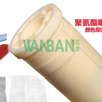 tpu曝氣管、曝氣管膜片、曝氣管廠家、厚度孔數(shù)顏色可定制