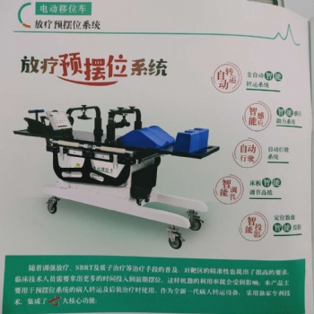 深圳市騰飛宇公司《放療預擺位系統(tǒng)》