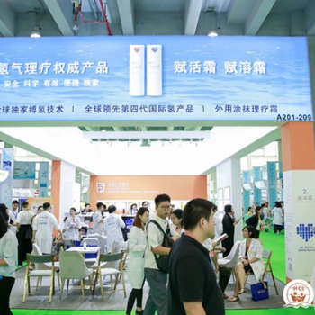 廣州富氫水機(jī)展暨2020年廣州富氫飲用水設(shè)備展