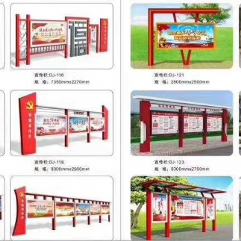 安徽 宣傳欄廠家 專業(yè)生產(chǎn)宣傳欄 公交站臺(tái) 捷信標(biāo)牌生產(chǎn)廠家
