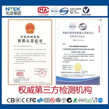 提供針織日常防護用口罩一次性橡膠手套檢測服務CNAS/CMA**資質認證