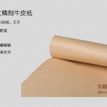 廠家直供 加拿大進口精制牛皮紙 進口牛皮紙 加拿大精牛 純木漿 食品級