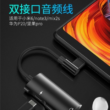 汝音雙音頻轉換線數據線