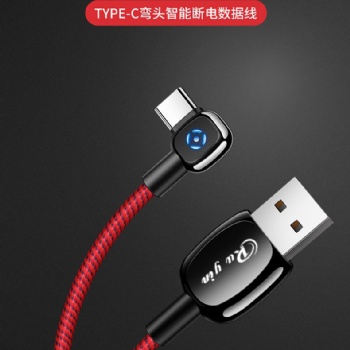 汝音安卓快充雙彎頭數據線