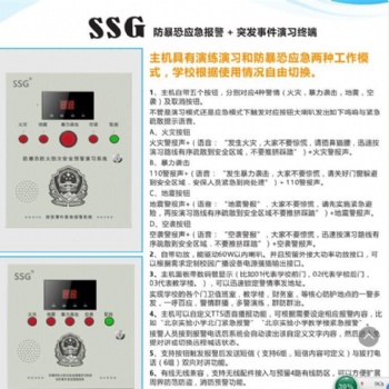 一鍵式緊急報警設備，一鍵式緊急報警器