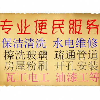 推薦南京雨花臺區(qū)板橋梅山附近好保潔公司網(wǎng)上電話