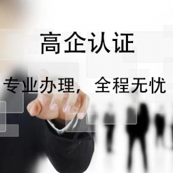 關(guān)于2020年度淄博市高新技術(shù)企業(yè)認(rèn)定管理相關(guān)工作的通知
