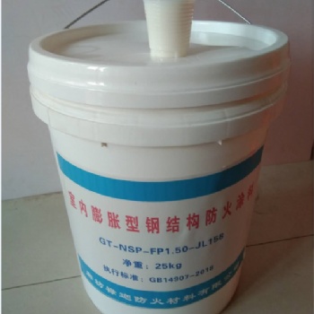 室內(nèi)膨脹型鋼結(jié)構(gòu)防火涂料