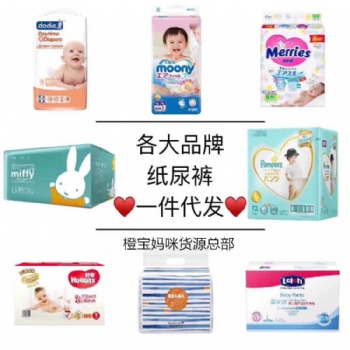 母嬰貨源一件代發(fā)平臺(tái) 認(rèn)準(zhǔn)橙寶媽咪正品
