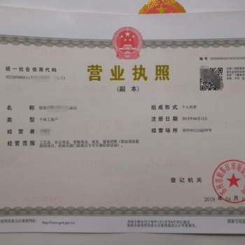 蘇州市吳中區(qū)注冊(cè)公司 代理記賬