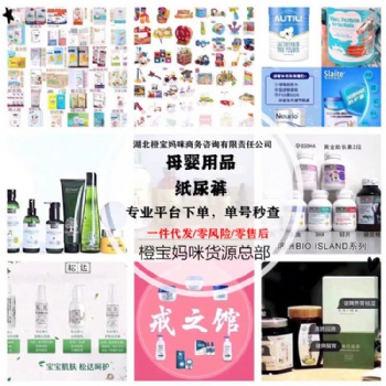 可優(yōu)比babycare品牌母嬰用品代理微商代理廠家一件代發(fā)