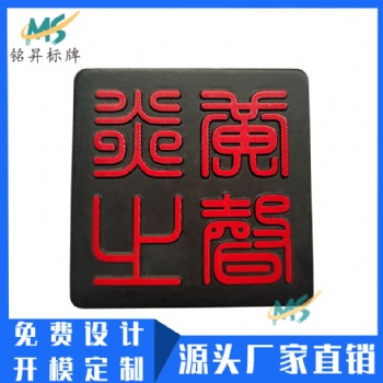 廠家定制茶具金屬標(biāo)牌高光銘板鋁銘牌制作